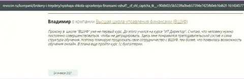 Internet пользователи разместили достоверные отзывы об организации ВШУФ Ру на сайте ревокон ру