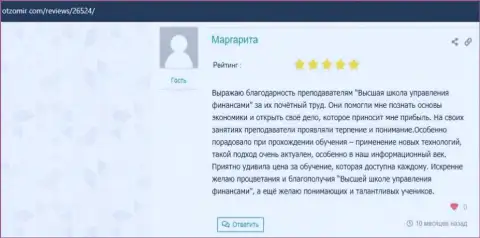 Web-сервис ОтзоМир Ком представил отзывы реальных клиентов обучающей фирмы ВШУФ