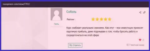 Сайт RusOpinion Com разместил реальные отзывы пользователей о VSHUF Ru