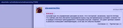 Сайт obuchebe ru высказал свое мнение о ВШУФ