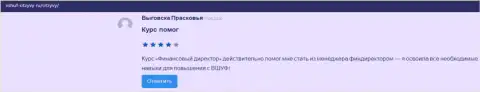 Объективные отзывы клиентов о организации VSHUF Ru на сайте vshuf otzyvy ru