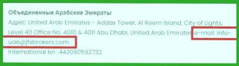 Электронный адрес офиса JFS Brokers в Объединенных Арабских Эмиратах (ОАЭ)
