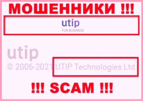 Ютип Технологии Лтд управляет организацией UTIP - это МОШЕННИКИ !!!