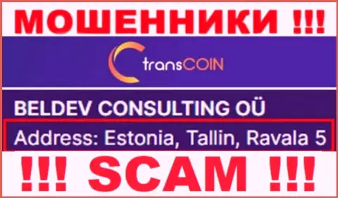Estonia, Tallin, Ravala 5 - это адрес TransCoin в оффшоре, откуда АФЕРИСТЫ обдирают людей