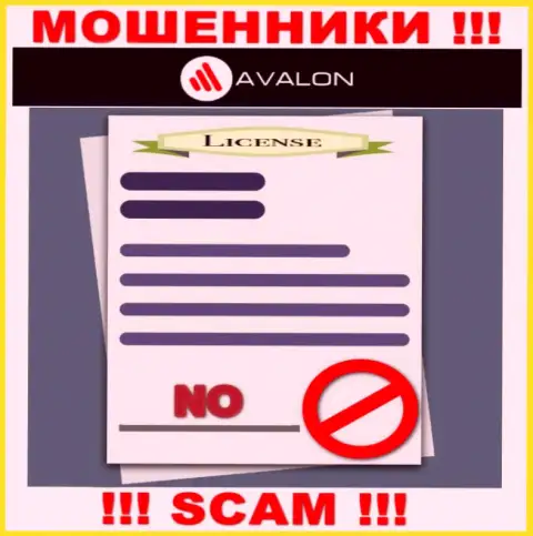 Работа AvalonSec Com незаконна, т.к. этой компании не дали лицензионный документ