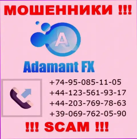 Будьте внимательны, интернет-мошенники из конторы Адамант ФХ звонят клиентам с разных номеров телефонов