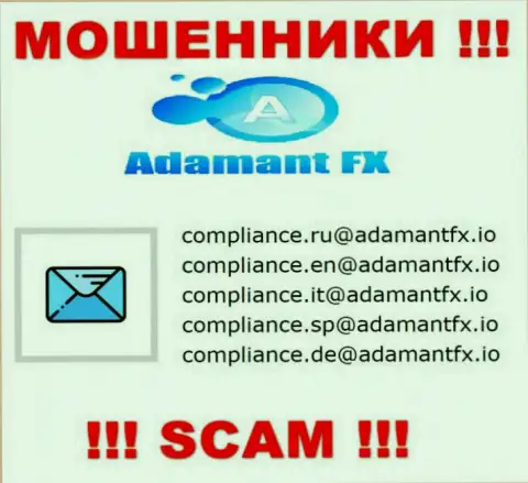 РИСКОВАННО связываться с мошенниками Адамант ФИкс, даже через их е-мейл