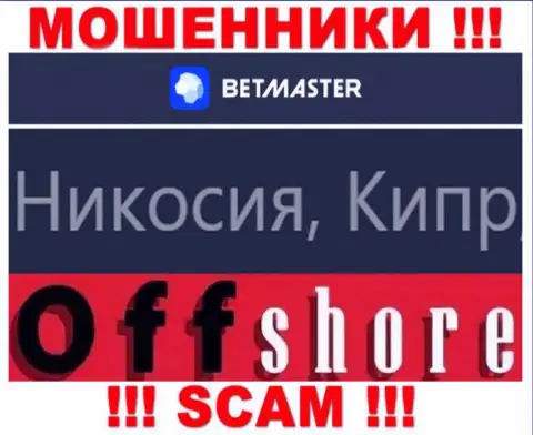 Юридическое место регистрации мошенников BetMaster - Кипр