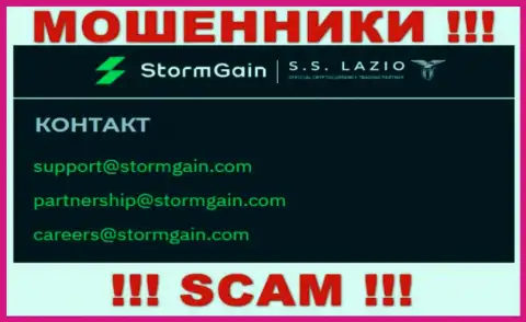 Общаться с конторой StormGain Com не стоит - не пишите на их e-mail !!!