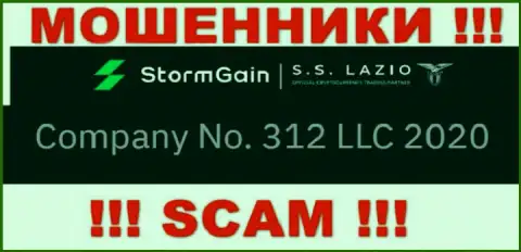 Регистрационный номер StormGain, взятый с их официального информационного ресурса - 312 LLC 2020
