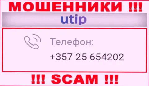 Если надеетесь, что у организации UTIP один номер телефона, то зря, для надувательства они приберегли их несколько