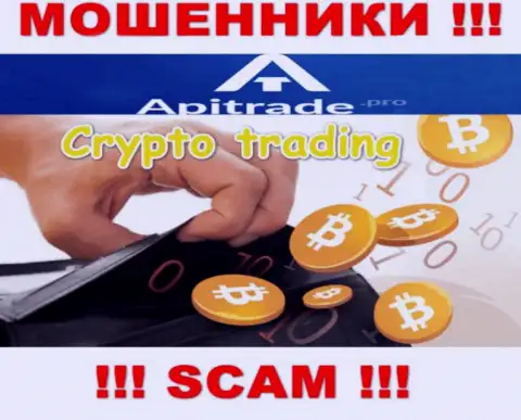 Не стоит верить Api Trade, оказывающим услугу в области Crypto trading