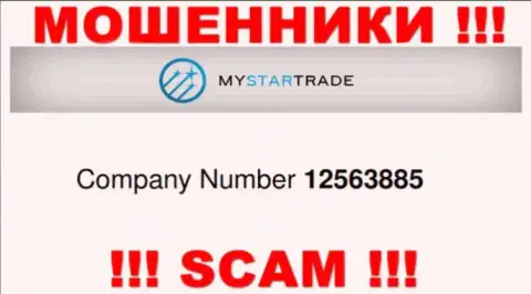 My Star Trade - регистрационный номер мошенников - 12563885
