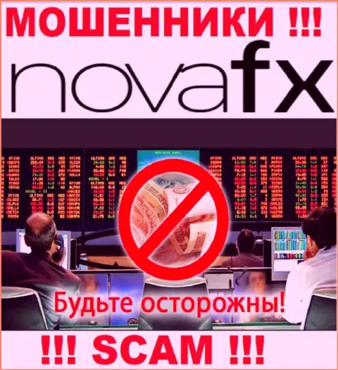 Область деятельности Нова ФХ: Forex - хороший доход для обманщиков