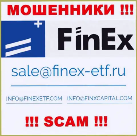 На сайте лохотронщиков FinEx Investment Management LLP расположен этот электронный адрес, однако не рекомендуем с ними общаться