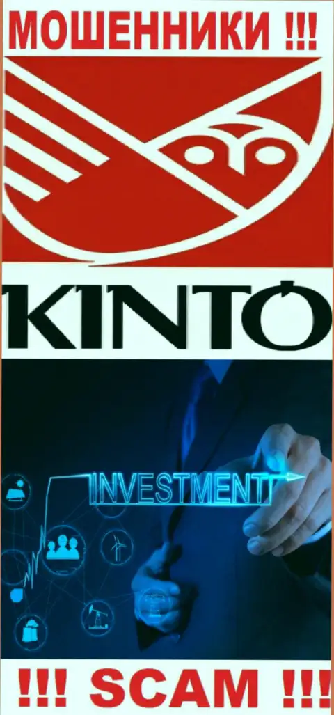 Кинто - это internet-воры, их работа - Инвестиции, направлена на воровство финансовых вложений доверчивых людей
