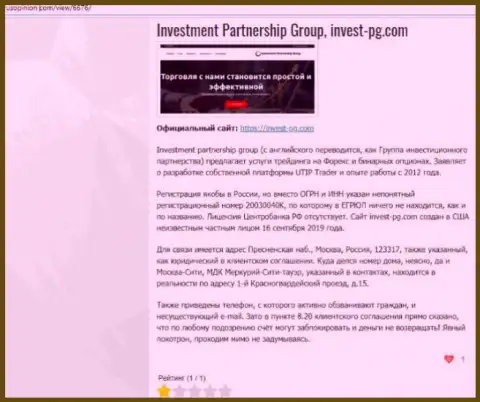 Invest PG - это компания, работа с которой доставляет только лишь убытки (обзор)