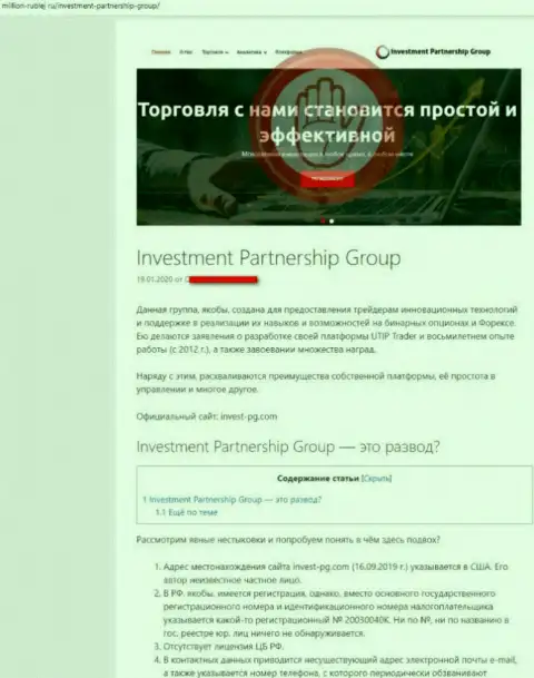 Обзор мошеннических действий организации InvestPG, зарекомендовавшей себя, как internet-махинатора