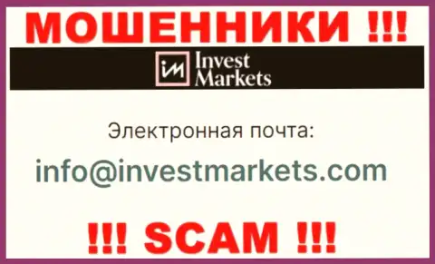 Не пишите интернет-жуликам Invest Markets на их е-мейл, можете остаться без кровных