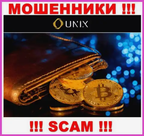Крипто кошелек - это сфера деятельности internet мошенников Unix Finance