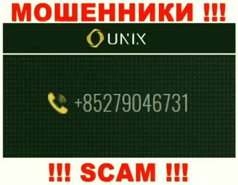 У Unix Finance далеко не один телефонный номер, с какого поступит вызов неведомо, будьте весьма внимательны