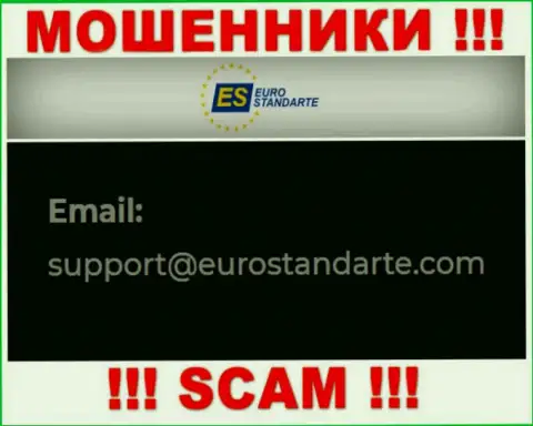 Адрес электронной почты разводил Евро Стандарт