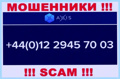 Axis Fund циничные мошенники, выдуривают денежные средства, названивая наивным людям с различных телефонных номеров
