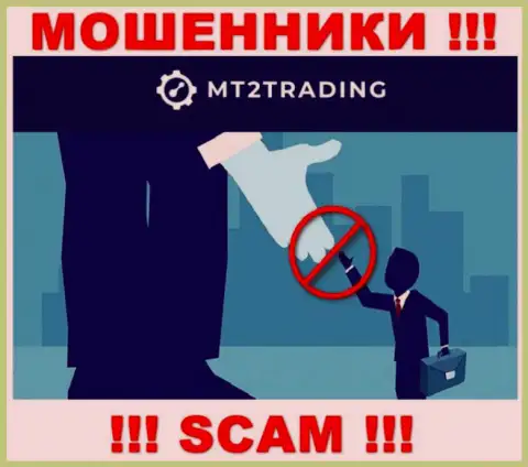 MT2 Trading - ОБВОРОВЫВАЮТ ! Не поведитесь на их предложения дополнительных финансовых вложений