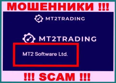 Организацией MT2Trading управляет МТ2 Софтваре Лтд - данные с официального ресурса мошенников