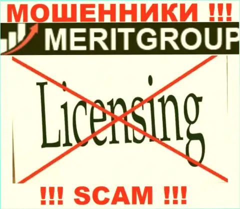 Доверять MeritGroup Trade нельзя !!! На своем веб-сервисе не представили лицензию