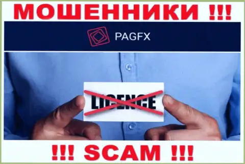 У организации ПагФИкс не показаны сведения об их лицензии - это наглые интернет мошенники !!!