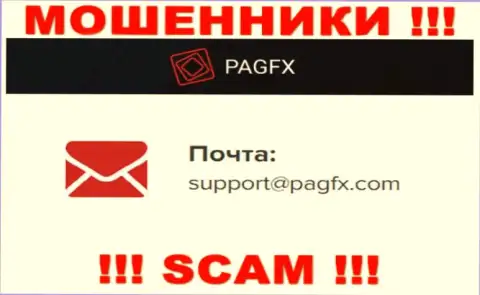 Вы обязаны понимать, что связываться с конторой PagFX через их электронную почту довольно-таки опасно - это обманщики