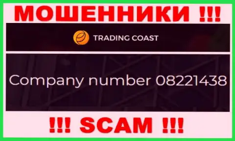 Регистрационный номер организации Trading-Coast Com - 08221438