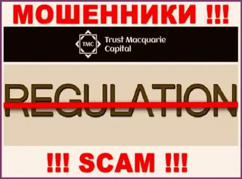 Trust Macquarie Capital прокручивает неправомерные манипуляции - у этой организации нет регулятора !!!