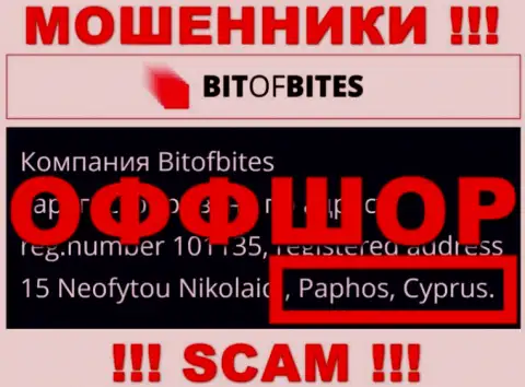 БитОфБитес Ком - это мошенники, их адрес регистрации на территории Cyprus