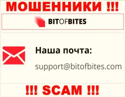 Адрес электронного ящика мошенников BitOfBites Com, информация с официального информационного сервиса