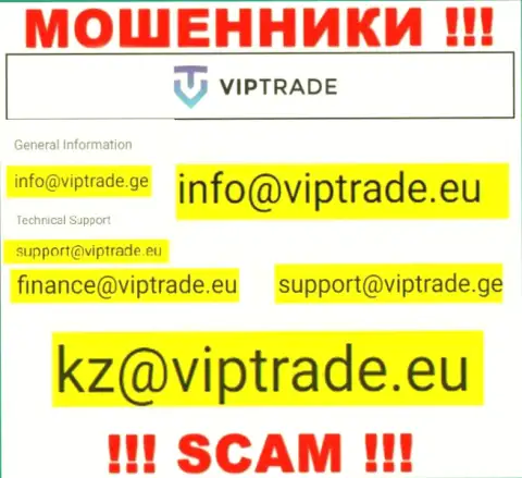 Указанный e-mail интернет-мошенники VipTrade указали на своем официальном сервисе