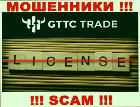 GTTCTrade не смогли получить разрешение на ведение бизнеса - это очередные мошенники