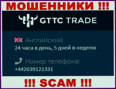 У GT-TC Trade далеко не один номер телефона, с какого позвонят неизвестно, будьте внимательны