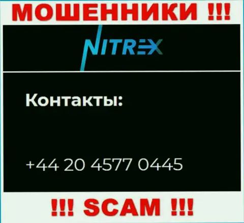 Не берите телефон, когда звонят незнакомые, это могут оказаться интернет мошенники из организации Nitrex