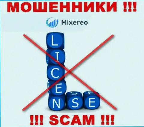 С Mixereo Com довольно рискованно сотрудничать, они даже без лицензии, нагло крадут денежные вложения у клиентов