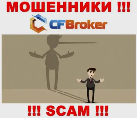 CFBroker - это интернет-кидалы !!! Не ведитесь на уговоры дополнительных вложений