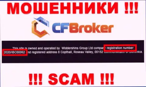 Номер регистрации мошенников CFBroker, с которыми слишком опасно работать - 2020/IBC00062