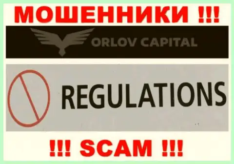 Обманщики Орлов Капитал беспрепятственно жульничают - у них нет ни лицензии ни регулятора