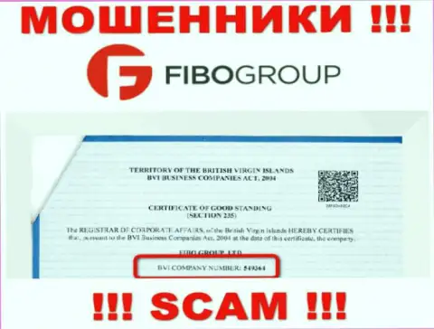 Номер регистрации преступно действующей конторы Fibo Forex - 549364