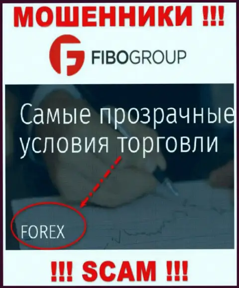 FIBO Group заняты облапошиванием доверчивых людей, промышляя в области Forex