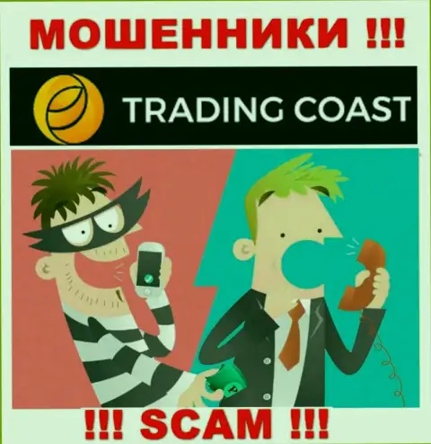 Вас пытаются оставить без копейки internet-мошенники из Trading Coast - ОСТОРОЖНО