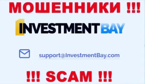 На интернет-сервисе компании Investment Bay приведена электронная почта, писать сообщения на которую не стоит