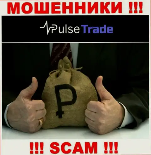 Если вдруг вас склонили взаимодействовать с Pulse Trade, ждите финансовых трудностей - ПРИСВАИВАЮТ ДЕНЕЖНЫЕ ВЛОЖЕНИЯ !