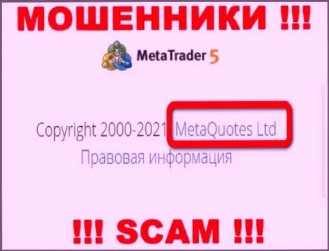 MetaQuotes Ltd - это контора, владеющая internet мошенниками MetaTrader5